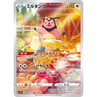 【豆汁儿卡牌】宝可梦 正版PTCG日版S12a黄金盒 天地万物AR单卡2