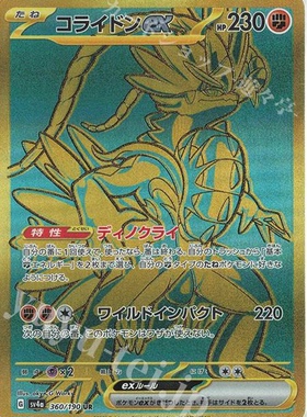 【豆汁儿卡牌】宝可梦卡牌 PTCG日版SV4a闪耀宝藏ex高罕SR UR合集