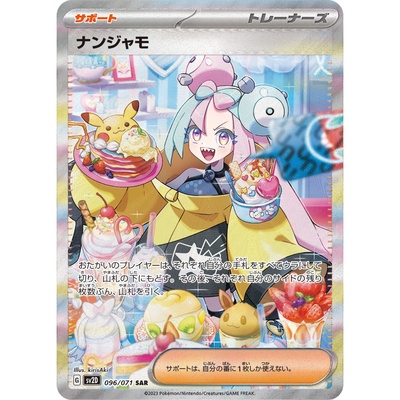 宝可梦PTCG日版SV2D碟旋暴击高罕