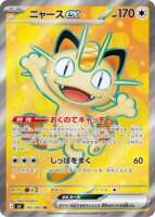 Pokemon PTCG official Japanese version MEGA Series M3 Zero to Nothing SR/SAR collectible single card in stock thumbnail 8