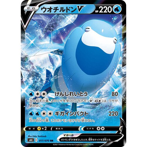 PTCG漆黑幽魂日版S6K单卡RR&RRR