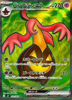 The official Pokemon PTCG card collection of the Japanese version MEGA series M4 Ninja Spin ex SR single card is in stock thumbnail 5
