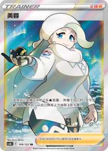 PTCG简中洪荒演武颓高CS3bC激高罕卡牌 豆汁儿卡牌 宝可梦卡牌