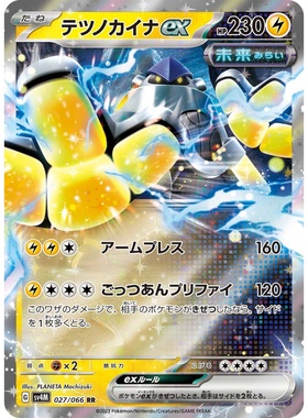 宝可梦PTCG正版卡牌 日版朱紫SV4M未来的一闪RR收藏单卡ex合集