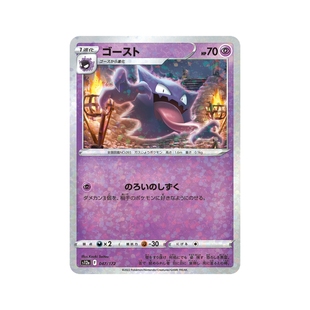 宝可梦PTCG正版卡牌 日版剑盾S12a天地万物VSTAR黄金盒闪卡正版1