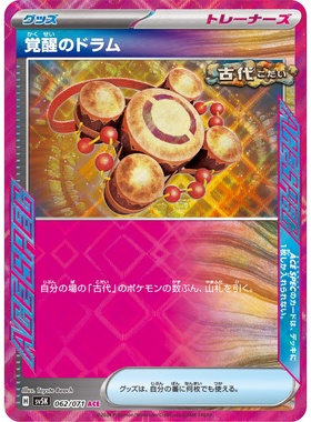 【豆汁儿卡牌】宝可梦卡牌 PTCG日版 SV5K 狂野之力ACE单卡合集