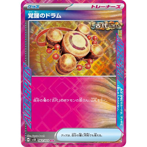 宝可梦卡牌PTCG日版SV5KACE单卡