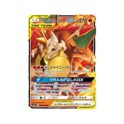 【豆汁儿卡牌】宝可梦 PTCG日版 SM11a重混一战 GX单卡RR正版合集