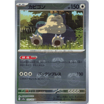 【豆汁儿卡牌】宝可梦卡牌PTCG日版SV2a大师球闪单卡151卡牌图鉴4