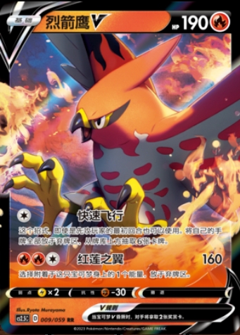 【豆汁儿卡牌】PTCG宝可梦简中 cs2.5c璀璨反击 RR单卡合集