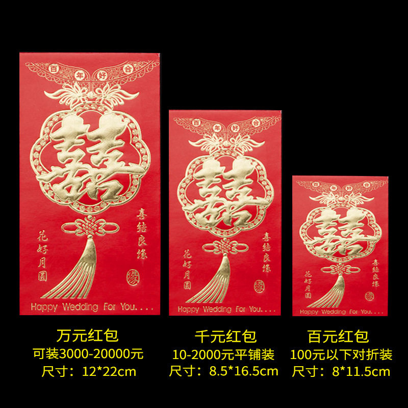 中国结喜红包利是封婚庆结婚硬纸烫金永吉百元千元万元特大红包,节庆用品/礼品,红包/利是封,淘宝优惠券,粉丝福利购,淘宝优惠卷