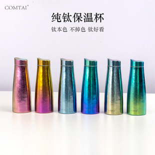 女士茶杯水壶钛合金女神水杯 钛杯康钛纯钛保温杯便携超轻日式