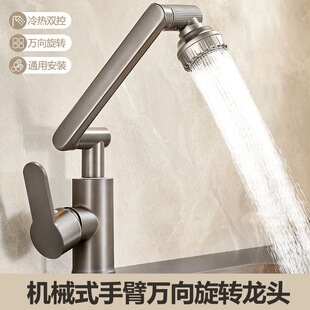 招财猫水龙头机械臂厨房洗菜盆洗脸盆卫生间冷热家用增压旋转