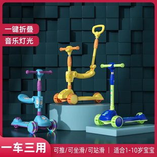 儿童滑板车 新款 一车三用滑板车音乐灯光三四轮滑行车溜溜车