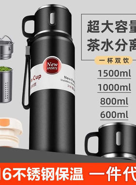 新款 316不锈钢时尚保温杯茶水分离水杯广告礼品团购家用水壶