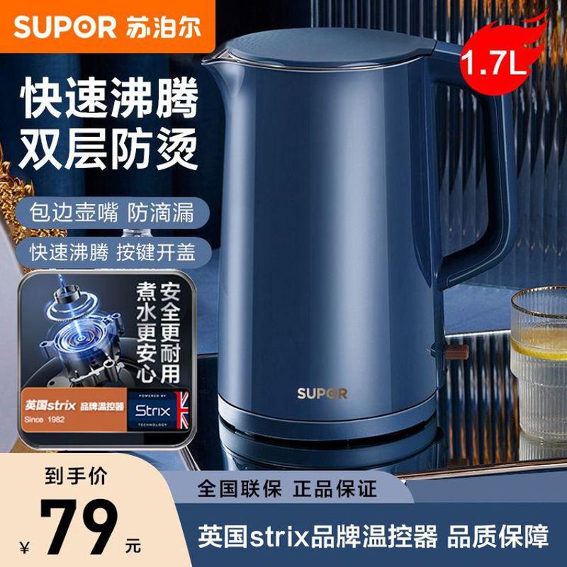 电热水壶家用316l不锈钢内胆1.7l大容量自动断电开17j416l