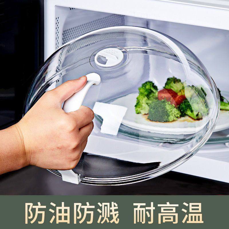 微波炉专用加热盖食品级防油防溅微波炉盖罩保鲜盖保温碗盖菜罩子,收纳整理,餐桌罩,淘宝优惠券,粉丝福利购,淘宝优惠卷
