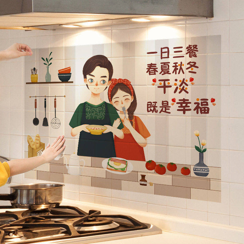 透明家用厨房防油贴纸油烟机用瓷砖墙贴防水耐温灶台面墙纸自粘,家居饰品,软装墙贴,淘宝优惠券,粉丝福利购,淘宝优惠卷