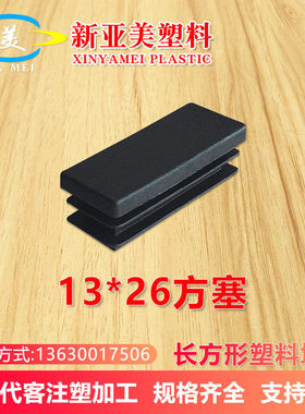 13*26堵孔塑料堵盖孔塞盖堵孔塞卡扣式盖尼龙塑料螺丝孔塞
