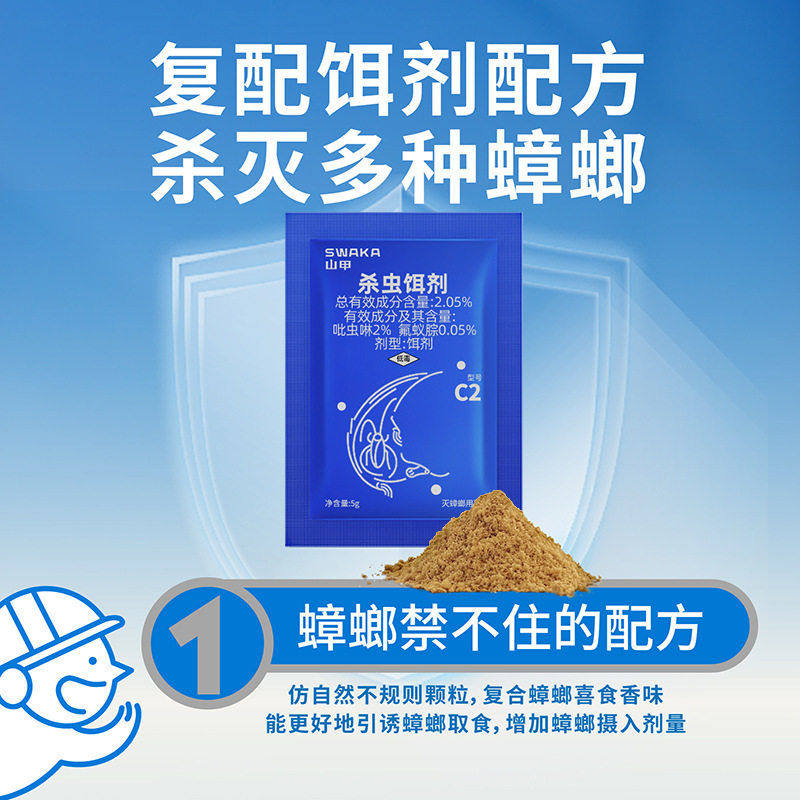 山甲swaka-杀虫饵剂-5g/袋,洗护清洁剂/卫生巾/纸/香薰,蚊香液,淘宝优惠券,粉丝福利购,淘宝优惠卷