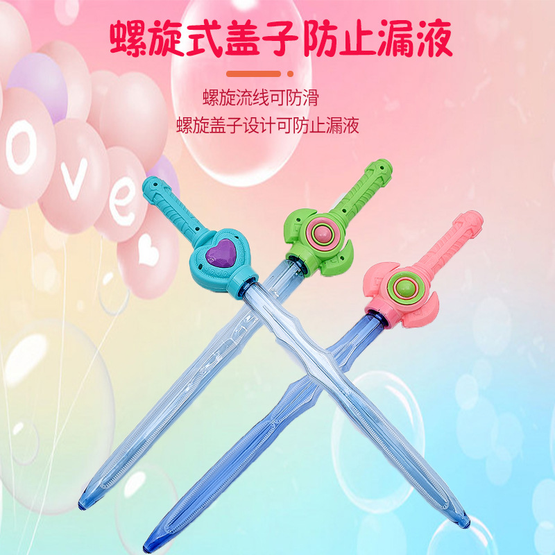 大号泡泡棒旋风宝剑新款吹泡泡玩具大号倚天剑男孩儿童泡水玩具