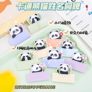 可爱熊猫姓名胸牌卡通可手写姓名亚克力徽章小熊猫胸针学生姓