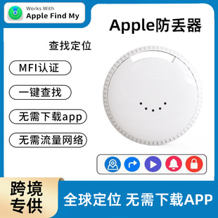 airtag查找器厂家直销蓝牙查找器全球定位无需下载APP 跨境新款