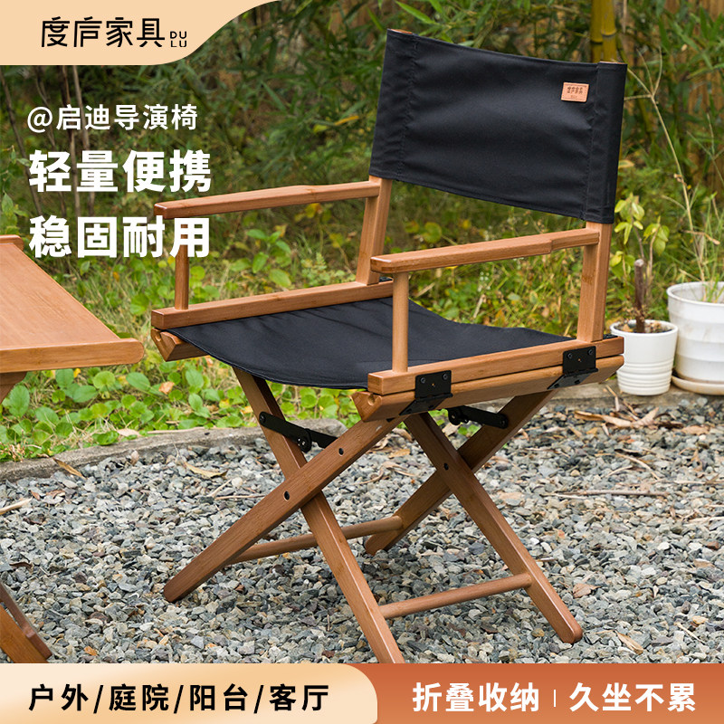 度庐 户外露营折叠椅可携式钓鱼靠背凳子庭院民宿阳台家用休闲 导