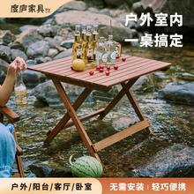 度庐户外露营折叠桌便携式小户型家用阳台小桌子茶桌庭院休闲桌椅