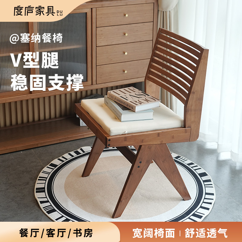 度庐北欧简约家用阳台椅子中古塞纳餐椅休闲椅餐厅凳子靠背餐桌椅