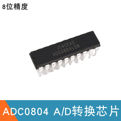 全新 ADC0804 ADC0804LCN 8位CMOS逐次比较型A/D转换器 直插DIP20
