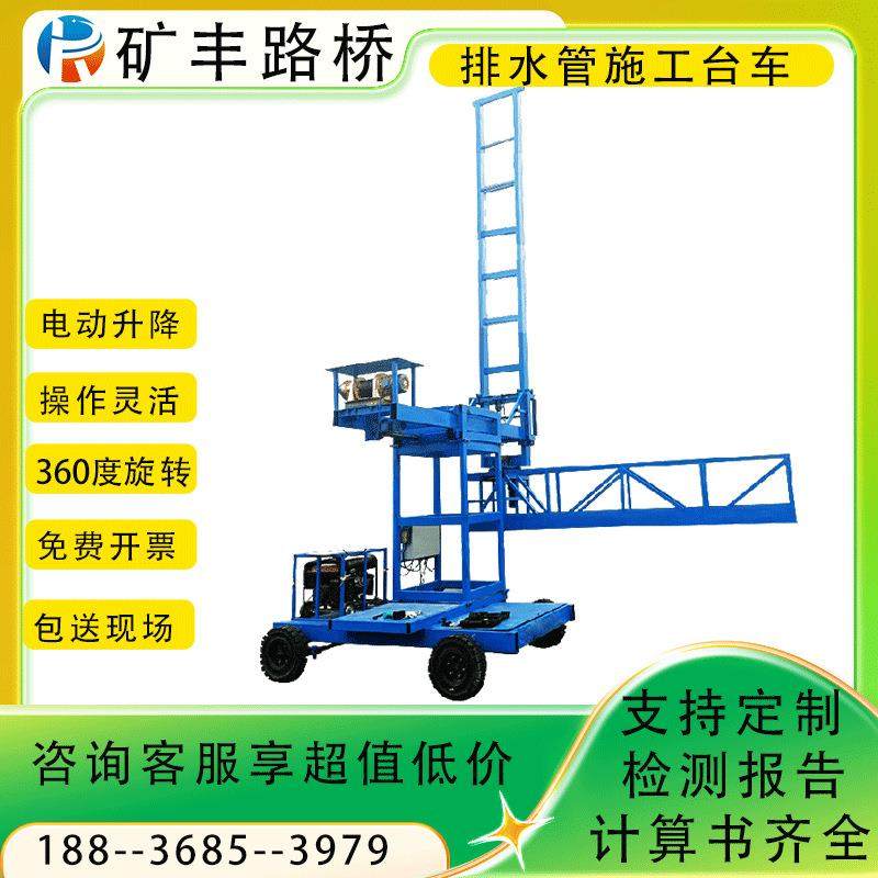 桥梁外侧伸缩平台施工安装作业车电动吊篮桥梁排水管施工台车