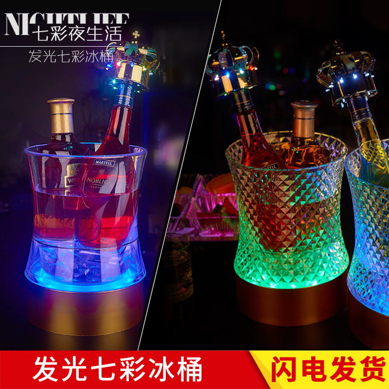 发光冰桶冰酒桶调酒用桶冰块桶大码小号香槟桶KTV酒吧用具冰镇图片