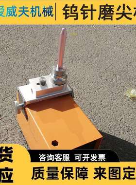 无极磨削机台式钨极磨尖机AWFTM-1便携磨削机钨极打磨机磨尖机