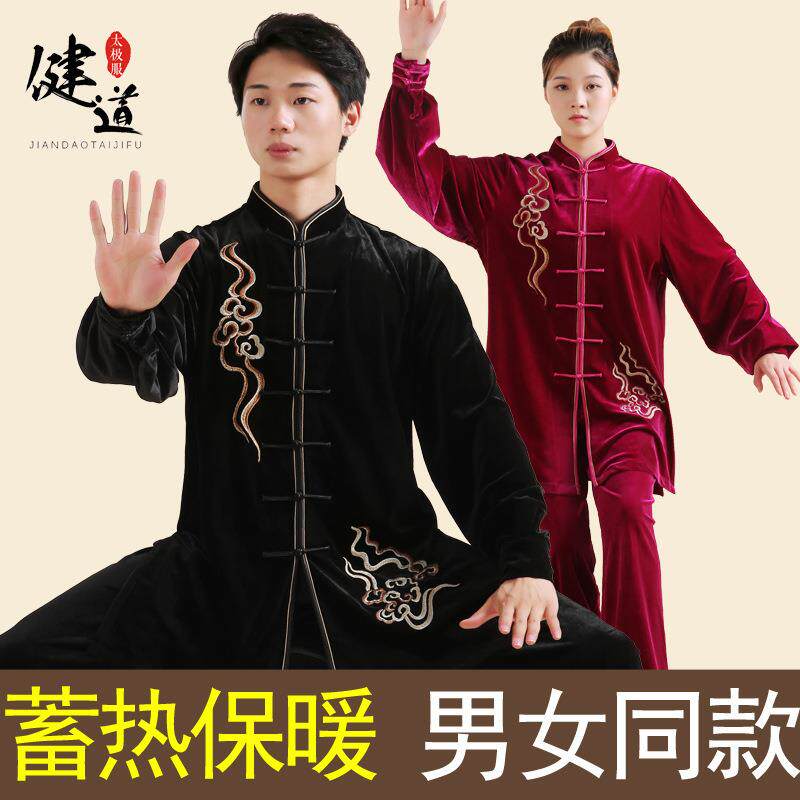 太极服女新款高端南韩绒中国风刺绣太极拳练功服男武术表演服冬季