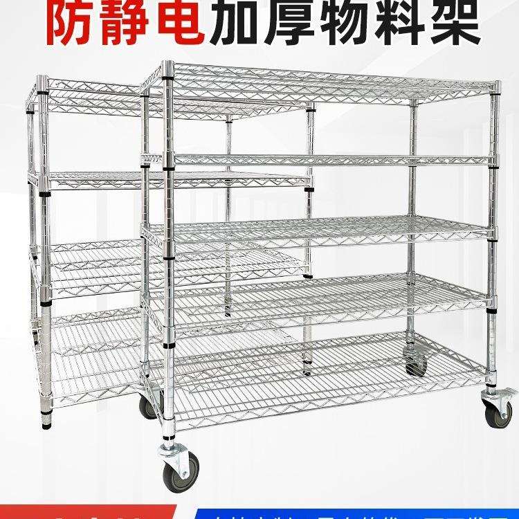加厚带轮镀铬线网货架仓库仓储家用置物层架金属不锈钢防静电货架