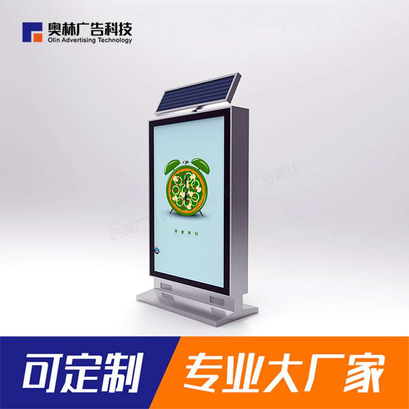 太阳能立式灯箱室外防水滚动灯箱钢化玻璃开启式广告灯箱直销工厂