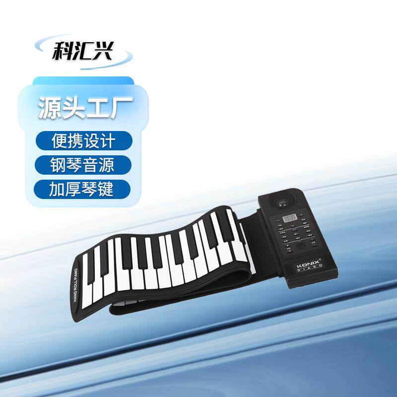 科汇兴61键PU61S智能手卷钢琴midi接口便携儿童初学者电子琴