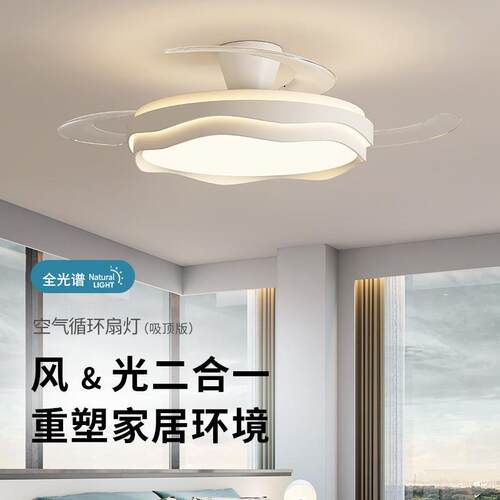 风扇灯吸顶灯奶油风卧室客厅餐厅灯隐形静音主卧灯简约超亮电扇灯