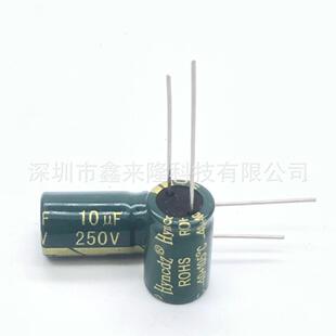 10UF250V直插铝电解电容250V10UF体积10*13高频低阻长寿命