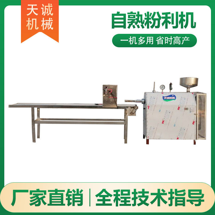 天诚机械供应广西粉利生产机器新款高产量大型年糕机