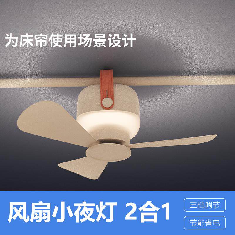 蚊帐用床小风扇挂杆卧室吊扇小型微风学生宿舍