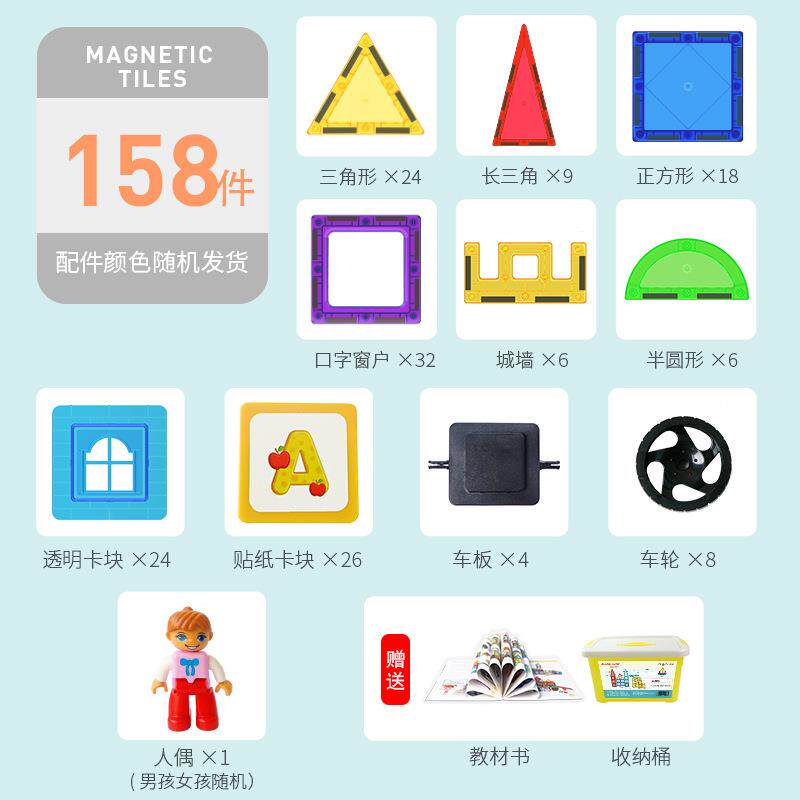魔磁玩家儿童玩具彩窗磁力片益智玩具积木拼图玩具3C认证