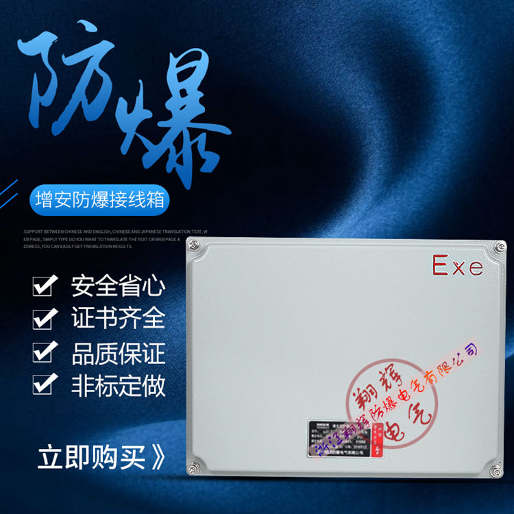防爆接线箱厂家铸铝控制箱BDM配电箱铸铝箱铝合金压铸防护防水