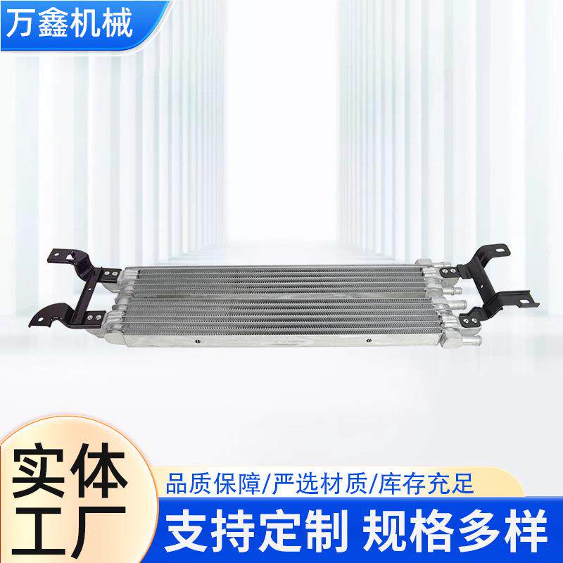供应DS7Z7A095A波箱散热网适用于福特FUSION2.0L变速箱油冷却器