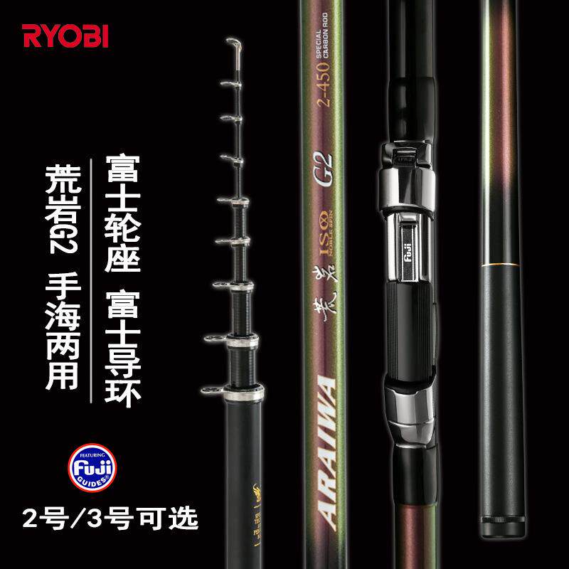 RYOBI利优比荒岩矶G2钓竿碳素轻硬手海两用长节矶抛杆海竿2#3硬度