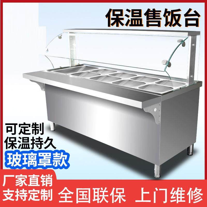 商用不锈钢玻璃罩保温售饭台2468格售菜台加厚食堂快餐保温车,畜牧/养殖物资,畜牧/养殖器械,淘宝优惠券,粉丝福利购,淘宝优惠卷