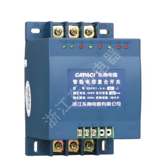 浙江东南电器ZDFK1系列智能电容复合开关共补分补ZDFK10.4-15-50