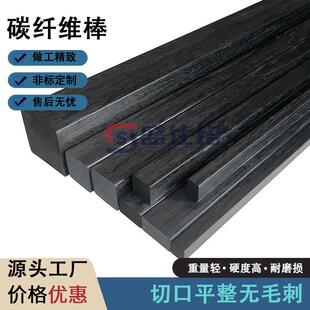 碳纤维方棒20*12mm实心碳纤维矩形棒碳纤维捶柄高强度碳杆