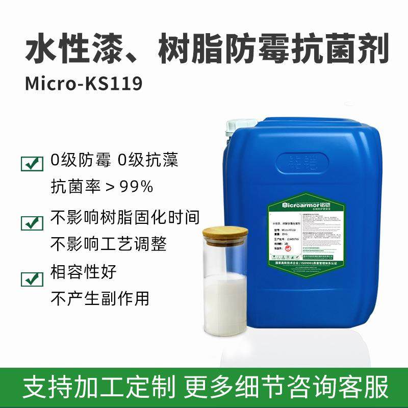 水性防霉剂涂料人造板油漆树脂重竹喷漆摆件油墨防霉抗菌剂,畜牧/养殖物资,畜牧/养殖器械,淘宝优惠券,粉丝福利购,淘宝优惠卷